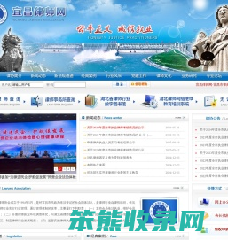 宜昌律师网