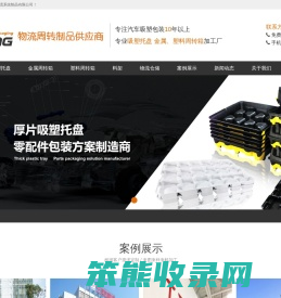厚吸塑托盘