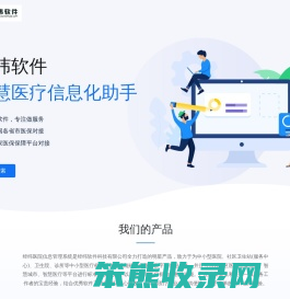 邯郸经纬软件科技有限公司