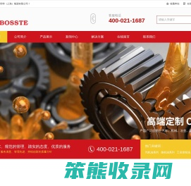 宝世特（上海）能源有限公司