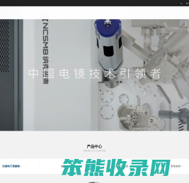 场发射扫描电镜