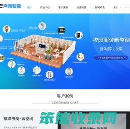 智慧图书馆