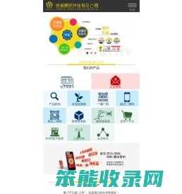 杭州蒙诺科技有限公司