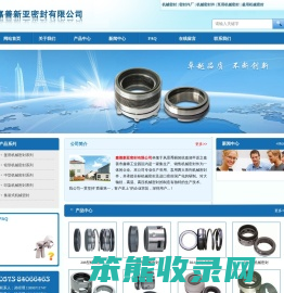 嘉善新亚密封有限公司