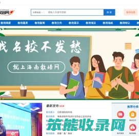 海南省教培网