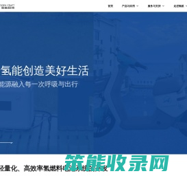 浙江氢航科技有限公司