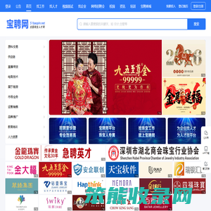 宝聘网