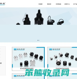 金瓷科技,超声波液位传感器供应商,专业生产销售,超声波传感器,超声波液位传感器,超声波风速传感器,超声波测距传感器