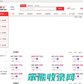吉祥号天下