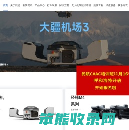 大疆无人机,大疆无人机内蒙代理,呼市/包头/鄂尔多斯大疆无人机