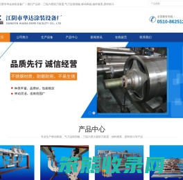 江阴市华达涂装设备厂