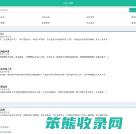 好看的小说推荐