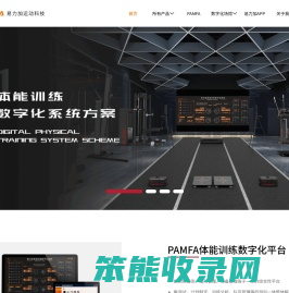 易力加运动科技