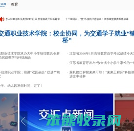 科教
