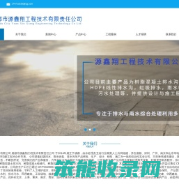 成都虹吸排水