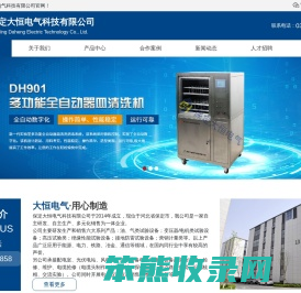 油介电强度测试仪