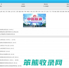 就业指南网移动版