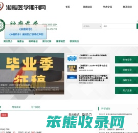 欢迎访问《肿瘤药学》杂志