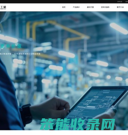 深圳市杨森工业机器人股份有限公司