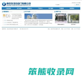 - 欢迎来到南京友泽自动门有限公司 -