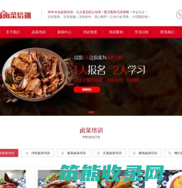 卤菜培训