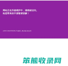 力合物业