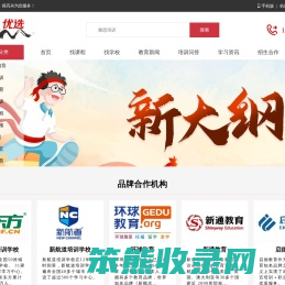 代理招生平台,网络代理招生,线上代招生网站