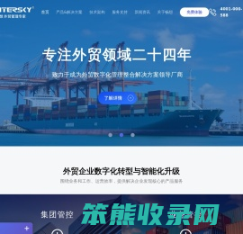 宁波畅想软件股份有限公司