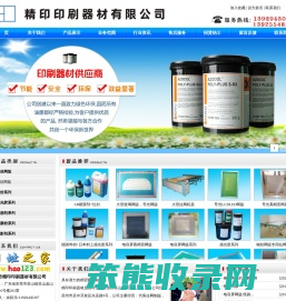 高精密网版