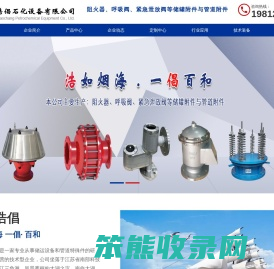 阻火器