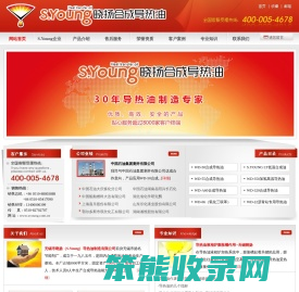 导热油