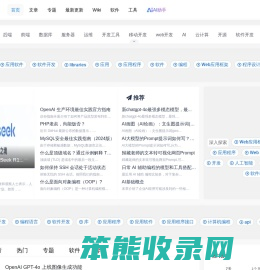 全栈开发网