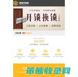 赣州开锁