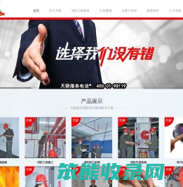 上海消防工程