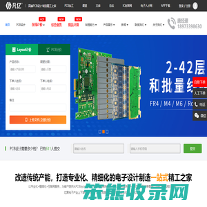 PCB设计代画外包