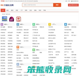 聊城免费发布信息