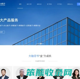 智慧园区管理系统