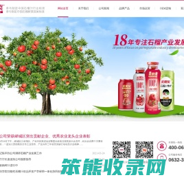 美果来