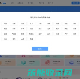 考涯升学