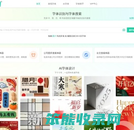 免费字体下载