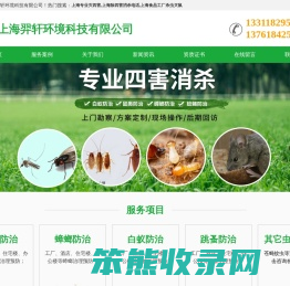 上海专业灭四害