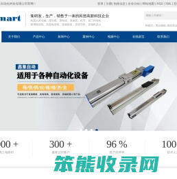 滑台模组