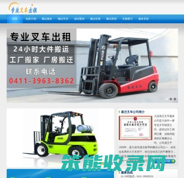 大连叉车出租