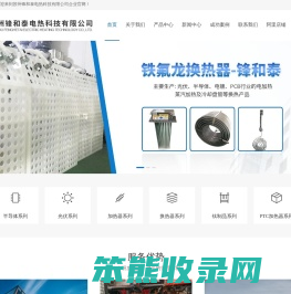 苏州加热器厂家