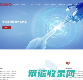 青岛三祥科技股份有限公司