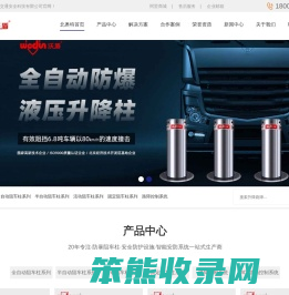 升降柱,升降路桩,沃盾,北奥特,防暴阻车柱,北京北奥特交通安全科技有限公司