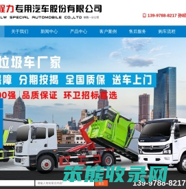 程力专用汽车股份有限公司销售一分公司