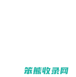 昆明塑胶跑道,云南塑胶跑道,云南硅PU球场材料