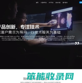 思捷智联