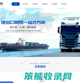 进出口贸易公司